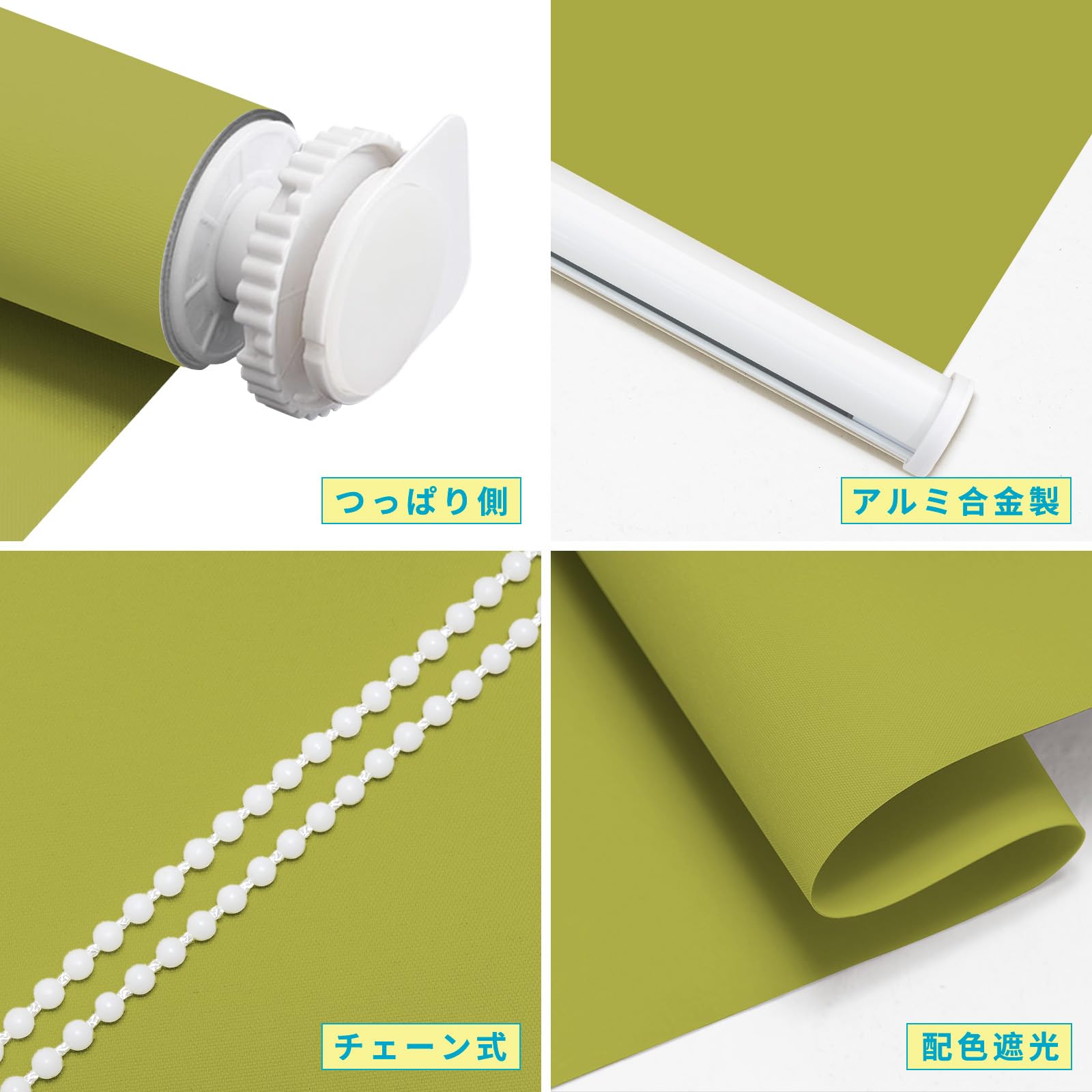 【2個set】ロールスクリーン 突っ張り式 一級遮光 チェーン式 4975559890623 【1級遮光】チェーン式ロールスクリーン Sロール